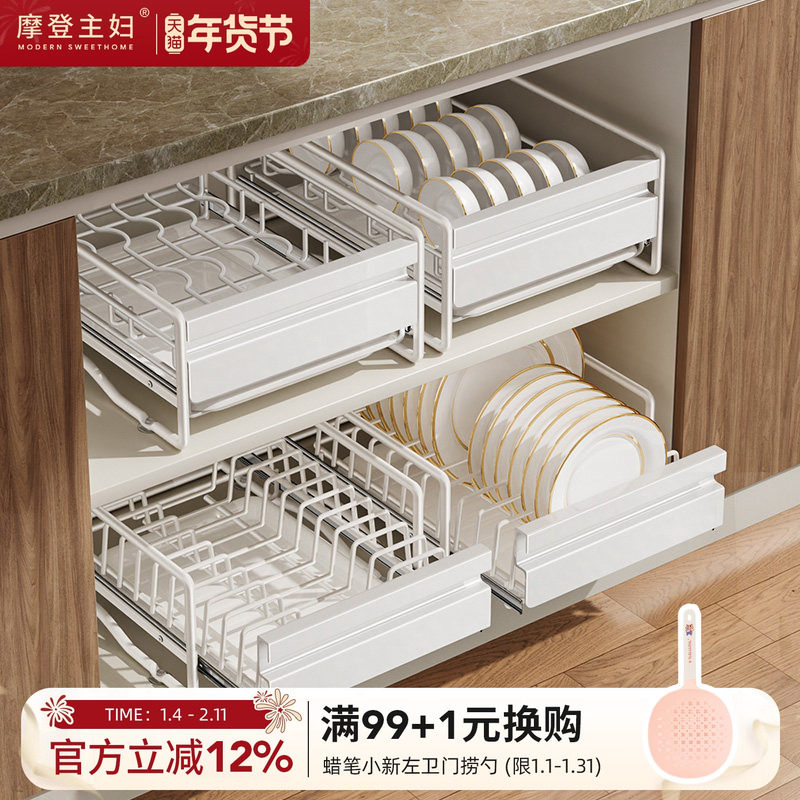 摩登主妇碗碟收纳架橱柜内厨房多功能抽屉式拉篮置物架碗盘沥水架,厨房/烹饪用具,厨房置物架/置物柜/角架,淘宝优惠券,粉丝福利购,淘宝优惠卷