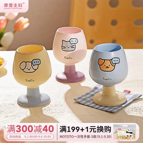 摩登主妇陶瓷马克杯高脚杯甜品杯