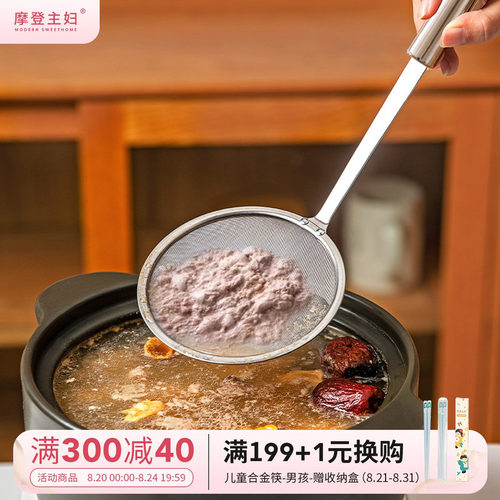 摩登主妇304不锈钢漏勺过滤网筛