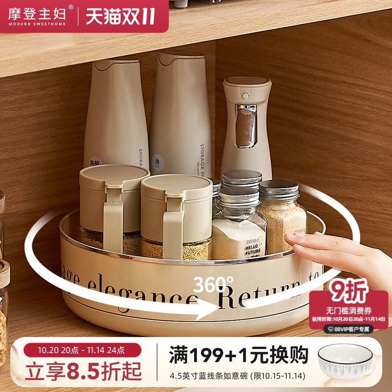 摩登主妇厨房用品旋转调料置物架