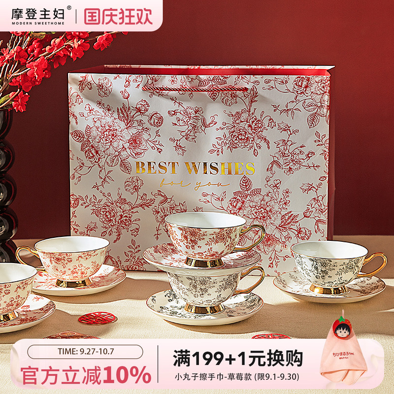 摩登主妇玫瑰假日咖啡杯套装礼盒