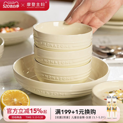 摩登主妇monazone系列法式餐具