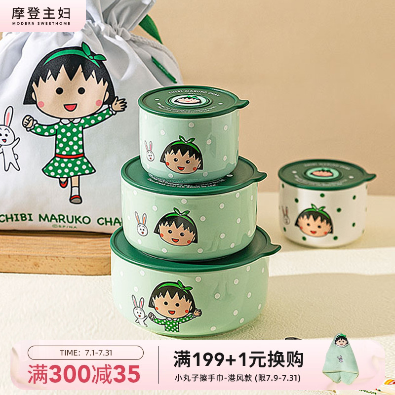 【摩登主妇&樱桃小丸子】陶瓷饭盒微波炉加热保鲜碗带盖便当饭盒
