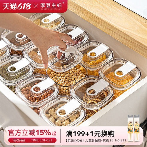 摩登主妇密封罐食品级塑料储物罐