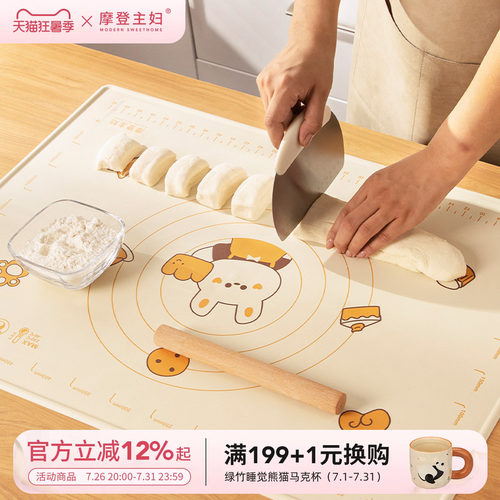 摩登主妇原创液态烘焙硅胶揉面垫