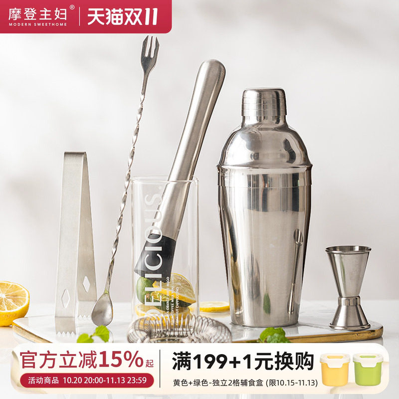 摩登主妇不锈钢雪克杯手摇鸡尾酒调酒器套装捣汁棒暴打柠檬茶工具