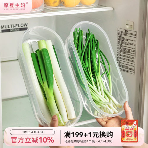 摩登主妇葱姜蒜收纳盒冰箱食品级