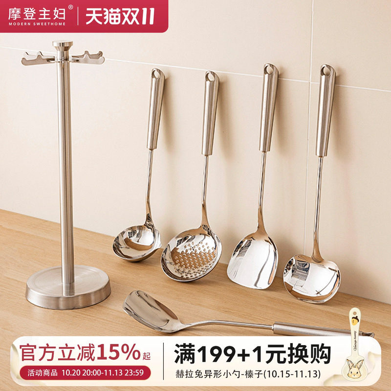 摩登主妇316不锈钢锅铲食品级家用炒勺汤勺漏勺厨具套装炒菜铲子