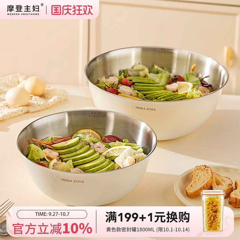 摩登主妇316L不锈钢食品级和面盆