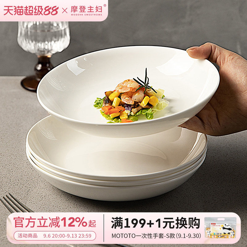 摩登主妇骨瓷餐具纯白盘子家用图片