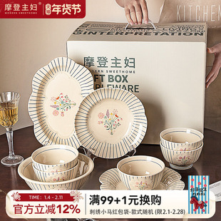 摩登主妇法式浮雕餐具搬家订婚新婚乔迁新居礼物碟筷碗盘套装家用