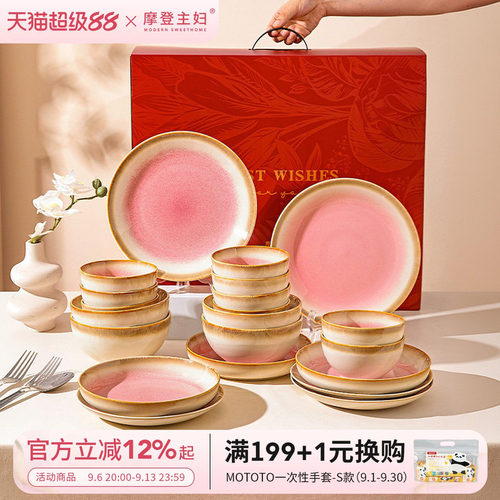 摩登主妇MONAZONE窑变碗餐具