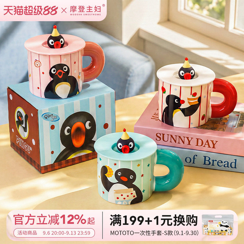 摩登主妇pingu带盖马克杯陶瓷杯图片