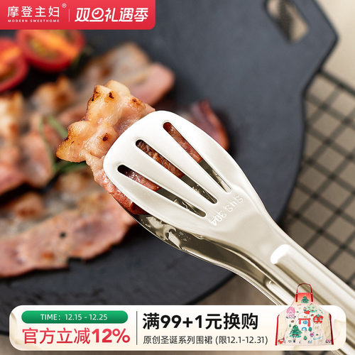 摩登主妇食物烧烤夹不锈钢