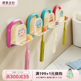 摩登主妇儿童牙刷置物架壁挂式 免打孔卫生间电动牙刷漱口杯收纳架