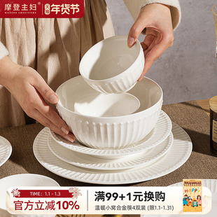 摩登主妇1350℃高温白瓷餐具套装浮雕碗碟家用2026新款盘子汤碗