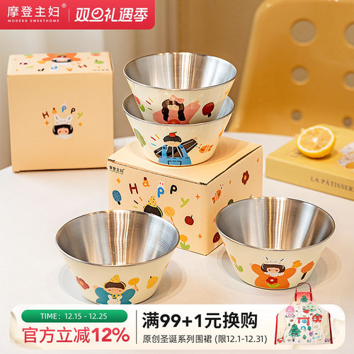 摩登主妇一家三口不锈钢儿童碗