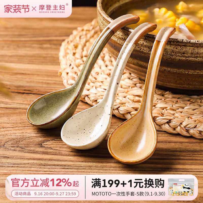 摩登主妇复古窑变勺子陶瓷小汤勺图片