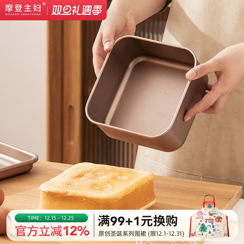 摩登主妇烤盘烤箱用烘焙工具家用不粘方形面包吐司盘古早蛋糕模具