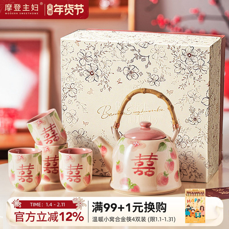 摩登主妇陶瓷泡茶壶茶具套装结婚订婚新婚礼物送闺蜜新娘家用杯子