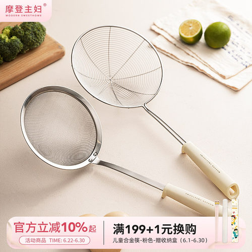 摩登主妇316L不锈钢漏勺过滤网筛