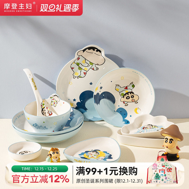 摩登主妇碗具陶瓷可爱儿童