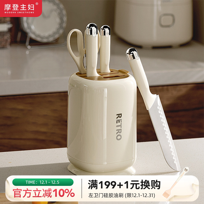 摩登主妇抗菌刀具套装组合厨具