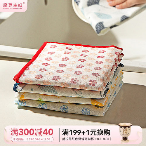 摩登主妇抹布洗碗布不沾油厨房用