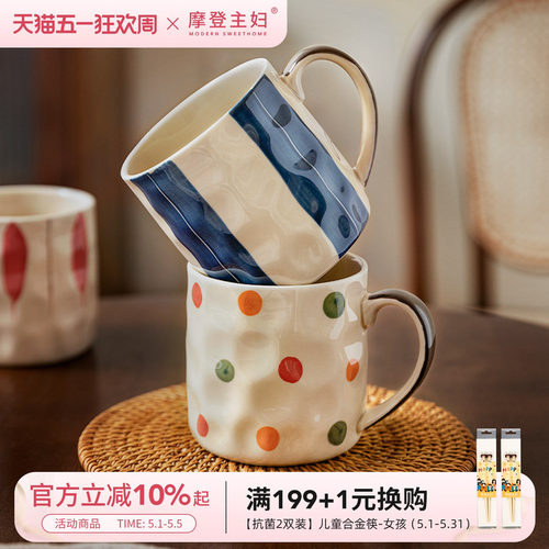 摩登主妇釉下彩马克杯女情侣对杯