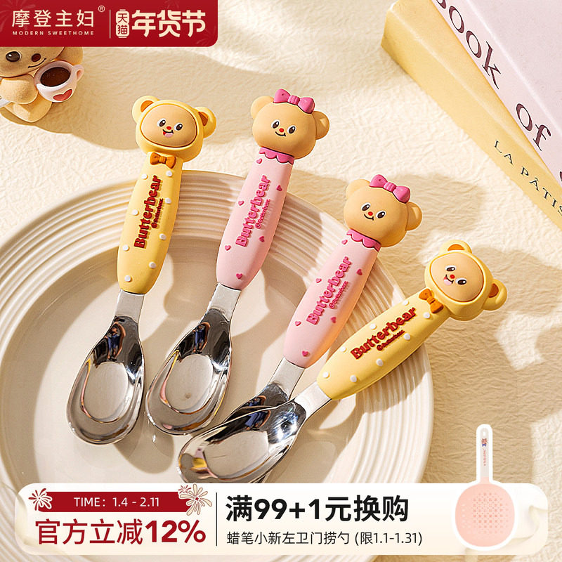 【摩登主妇&黄油小熊】儿童勺子食品级316不锈钢个人专用宝宝餐勺,餐饮具,西餐勺,淘宝优惠券,粉丝福利购,淘宝优惠卷