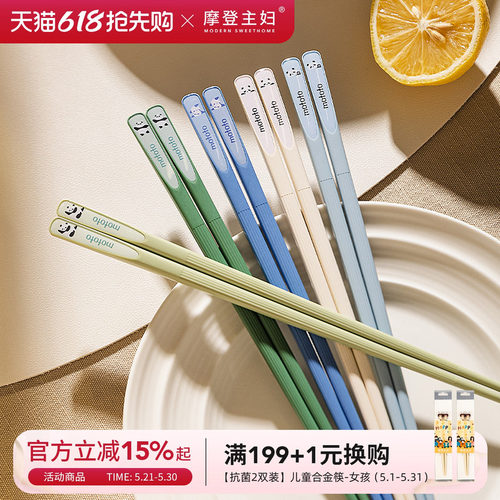 摩登主妇家用抗菌合金筷一人一筷