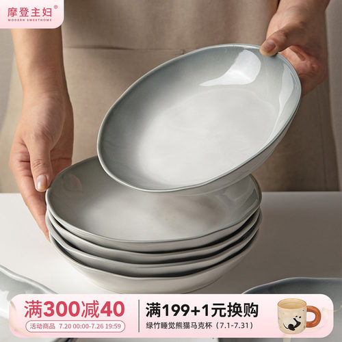 摩登主妇釉下彩陶瓷盘子家用菜盘