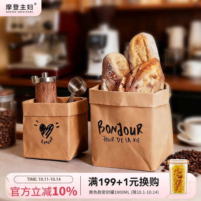 摩登主妇牛皮纸袋冰箱收纳袋子可水洗防油纸袋烘焙面包吐司包装袋