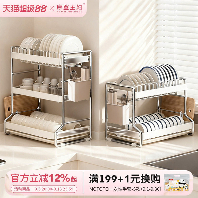 摩登主妇碗碟沥水架厨房多功能架图片