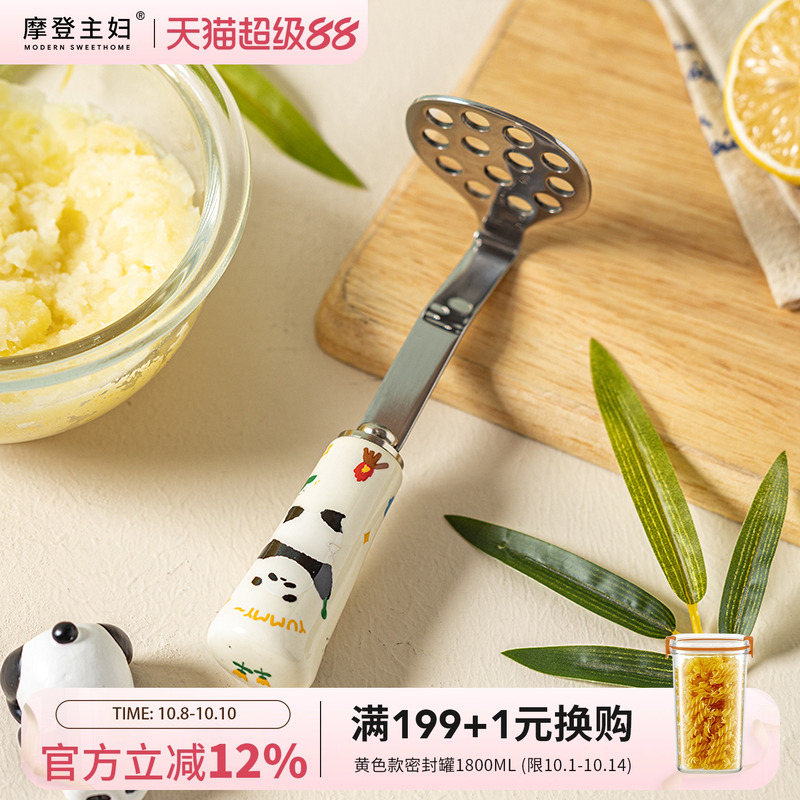 摩登主妇mototo熊猫不锈钢压泥器