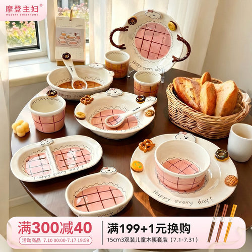 摩登主妇釉下彩餐具漂亮饭碗盘子