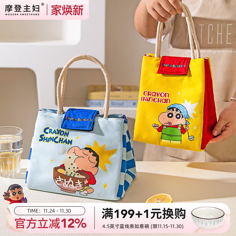 摩登主妇&蜡笔小新保温袋手提包