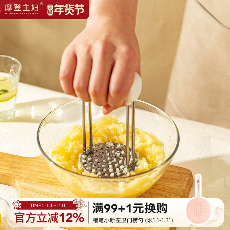 摩登主妇316L不锈钢土豆泥压泥器婴儿辅食压泥勺神器捣泥器按压器,厨房/烹饪用具,手用捣泥器,淘宝优惠券,粉丝福利购,淘宝优惠卷