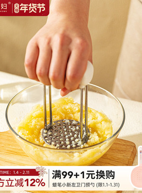 摩登主妇316L不锈钢土豆泥压泥器婴儿辅食压泥勺神器捣泥器按压器