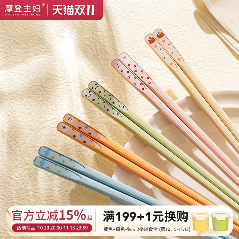 摩登主妇动物派对筷子家用高档抗菌防霉家庭一人一筷合金儿童筷子