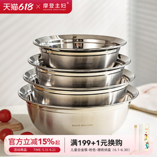 摩登主妇家用食品级不锈钢汤盆