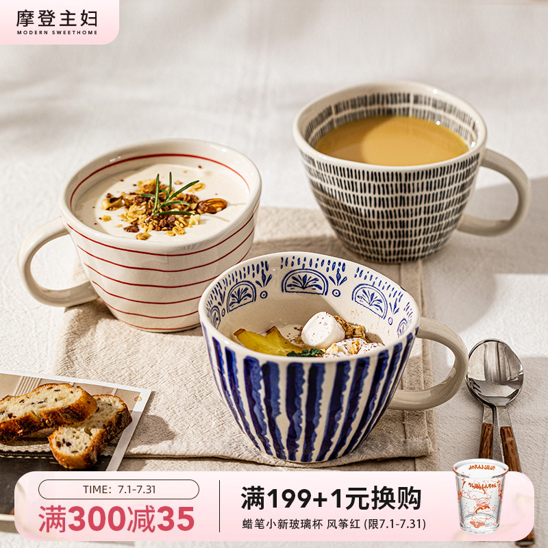 摩登主妇好看的马克杯陶瓷水杯家用办公室牛奶早餐杯女生咖啡杯子