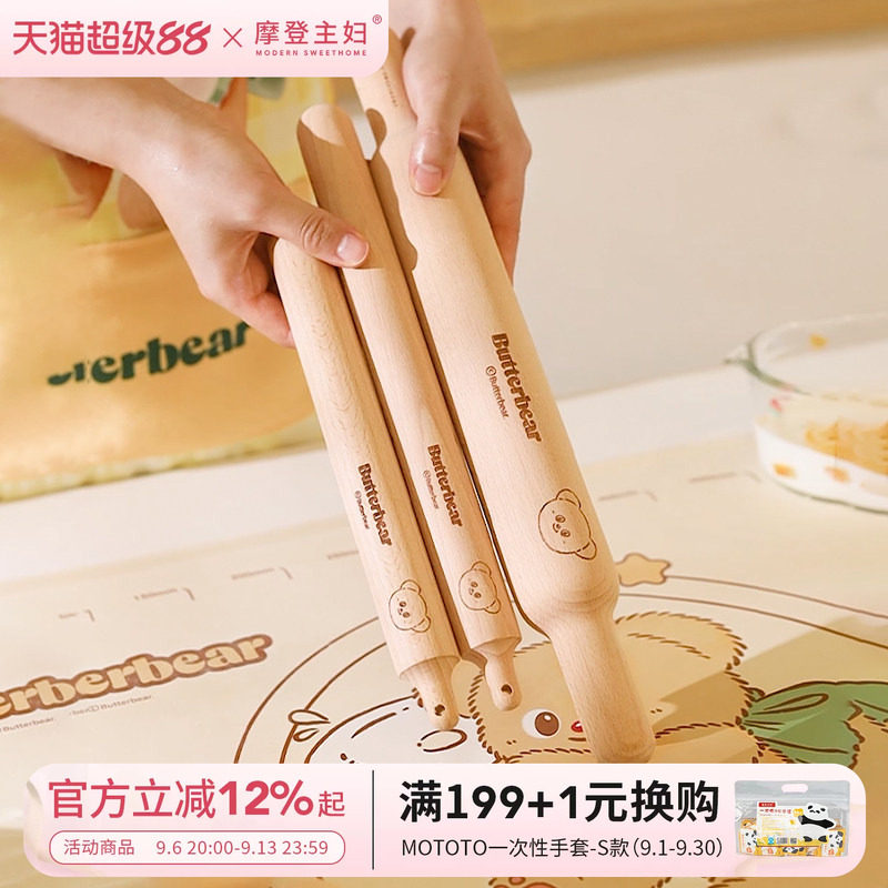 【摩登主妇&黄油小熊】擀面杖图片