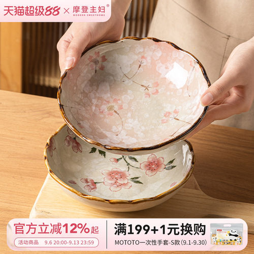 摩登主妇陶瓷日式网红深盘盘子