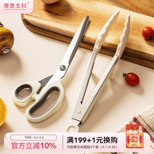 厨房专用 摩登主妇熟食烤肉剪刀烧烤必备工具三件套煎牛排夹子套装