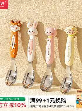 摩登主妇316不锈钢元宝勺子可爱家用高颜值汤勺儿童吃饭专用调羹