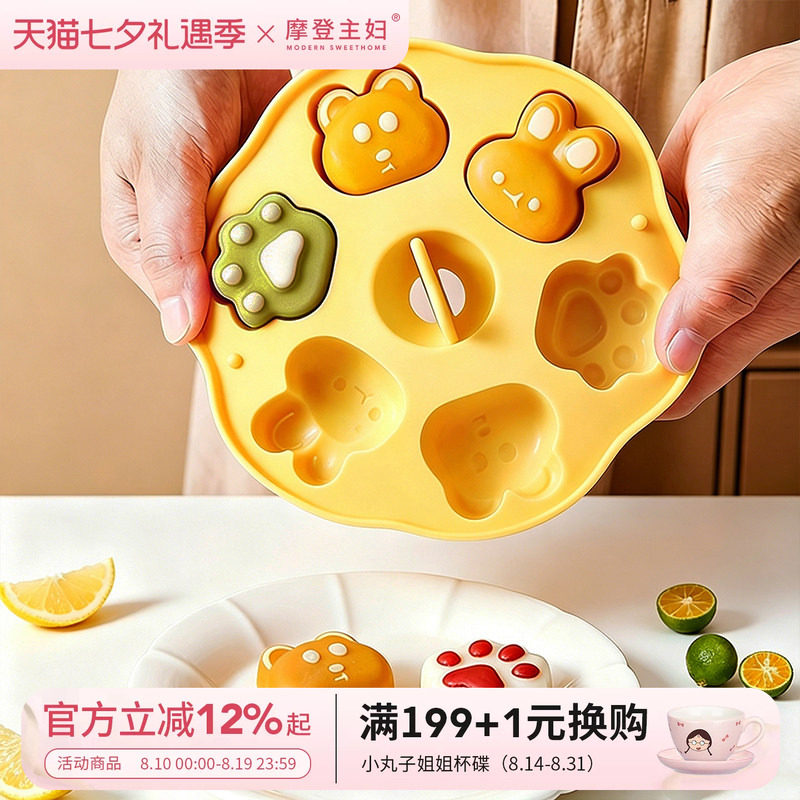 摩登主妇蒸糕模具婴儿食品级硅胶裱花袋烘焙工具宝宝辅食发糕磨具
