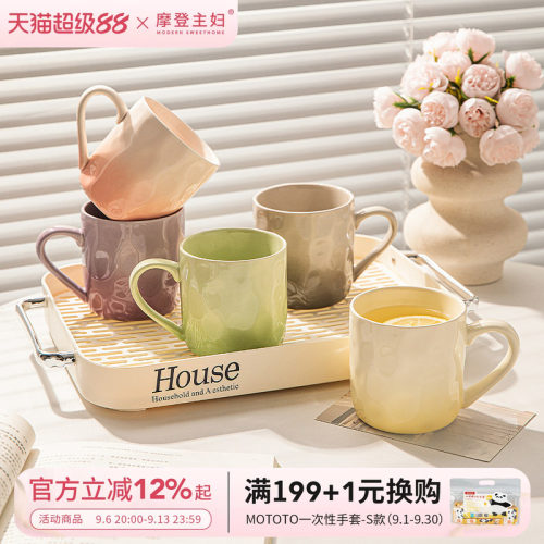摩登主妇渐变马克杯水杯家庭套装