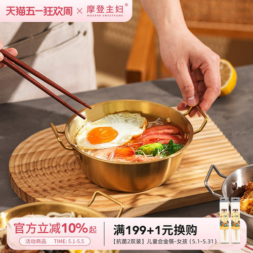 摩登主妇韩式泡面碗304不锈钢碗