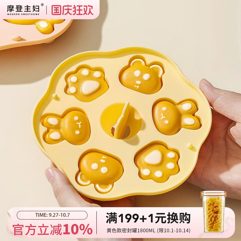 摩登主妇宝宝辅食蛋糕模具食品级